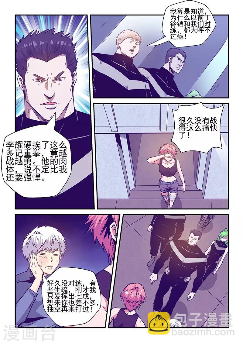 第241话-第241话