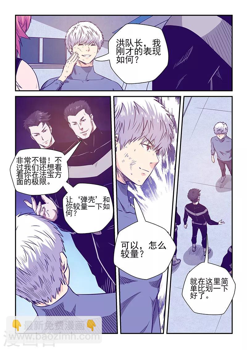 第241话-第241话