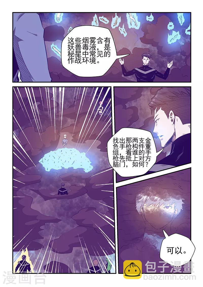 第241话-第241话