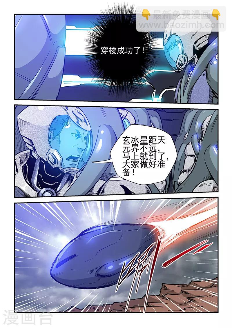 第243话-第243话