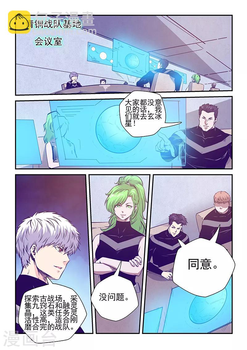 第243话-第243话