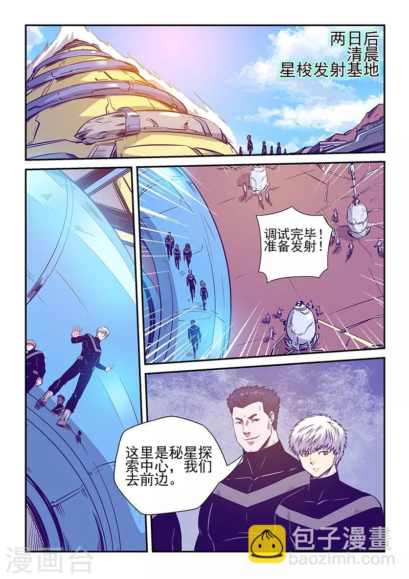 第243话-第243话