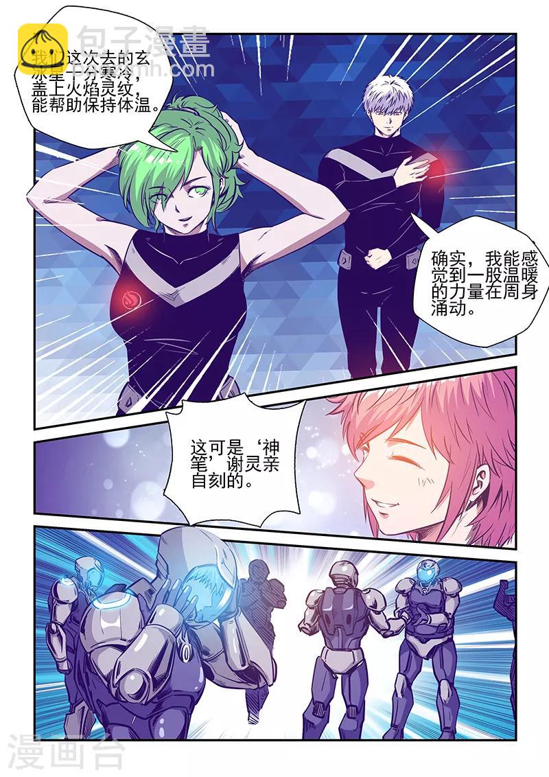 第243话-第243话