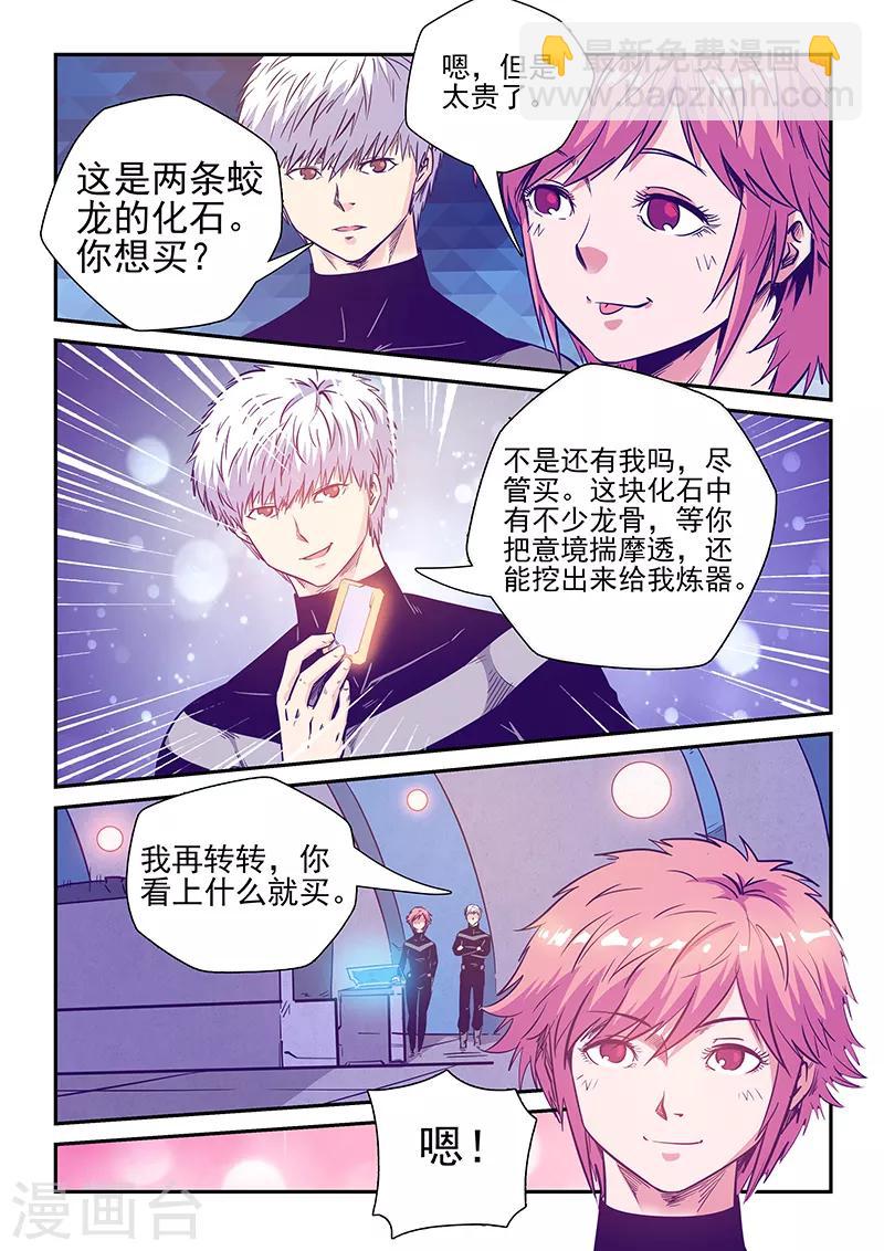 第247话-第247话