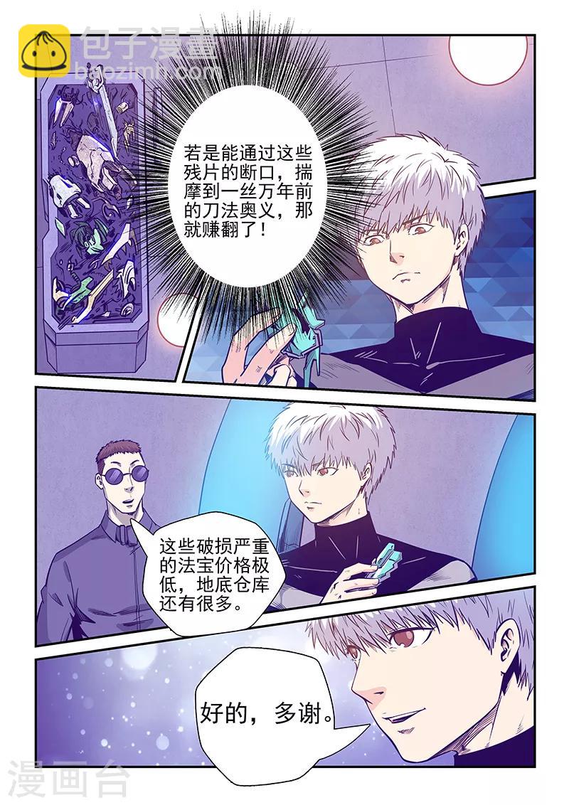 第247话-第247话