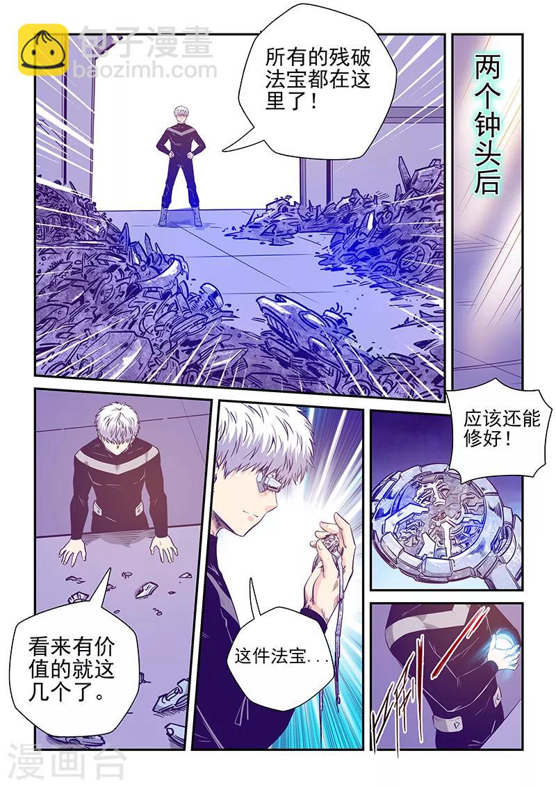 第247话-第247话