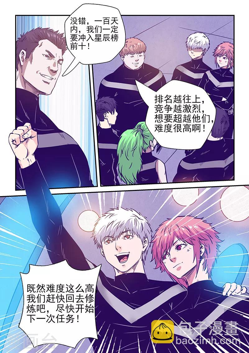 第247话-第247话