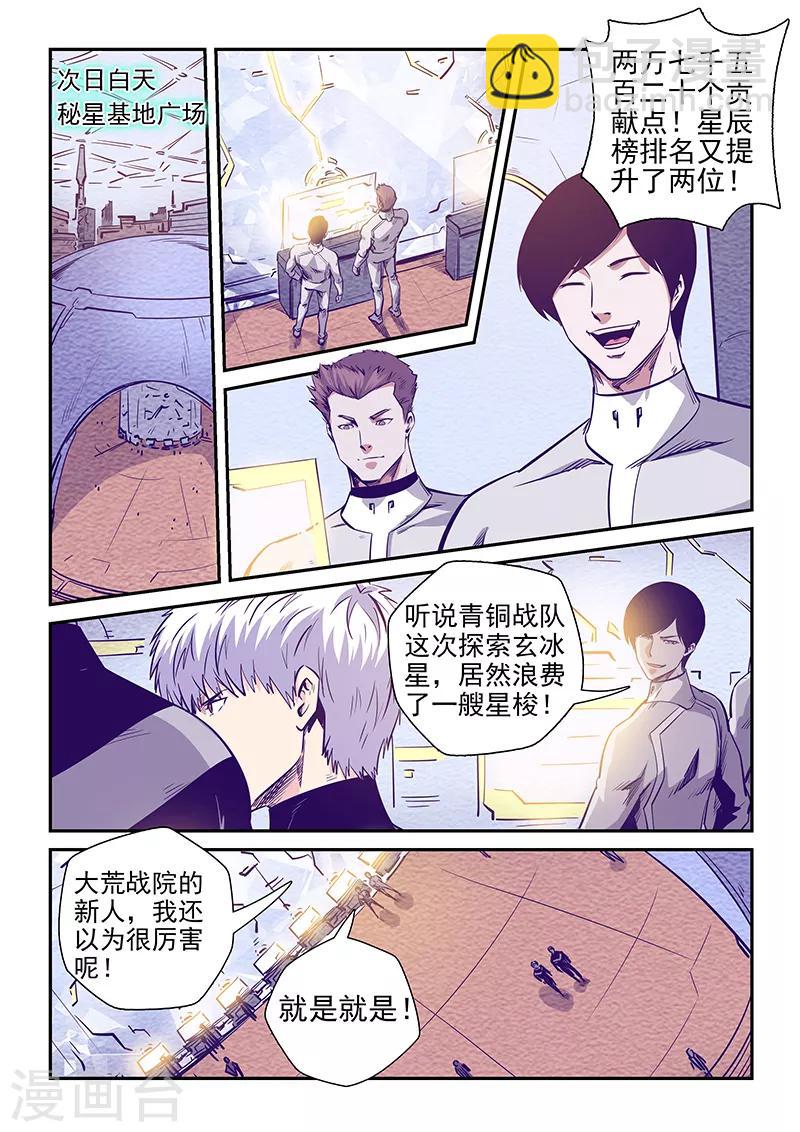 第247话-第247话