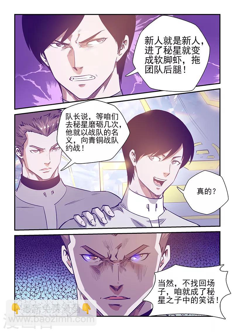 第247话-第247话