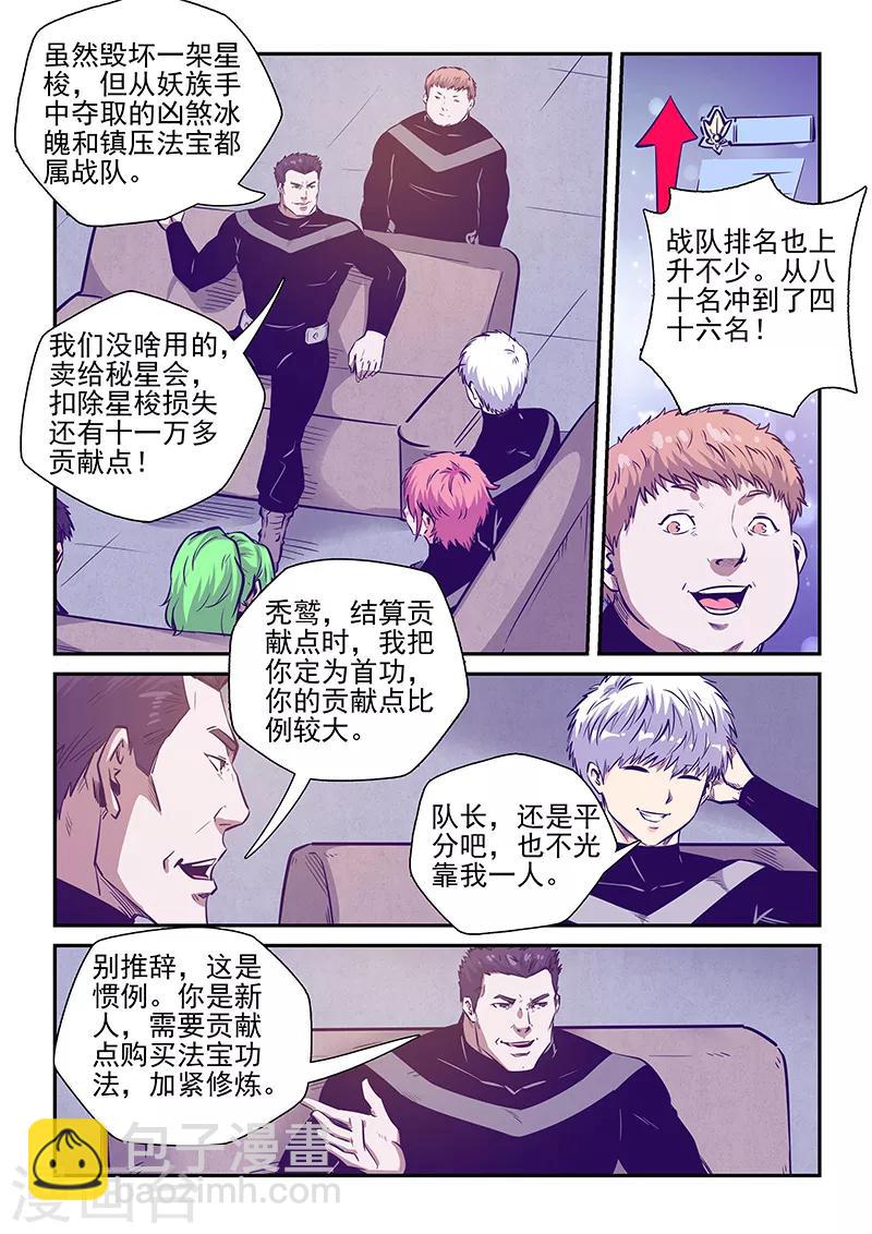 第247话-第247话