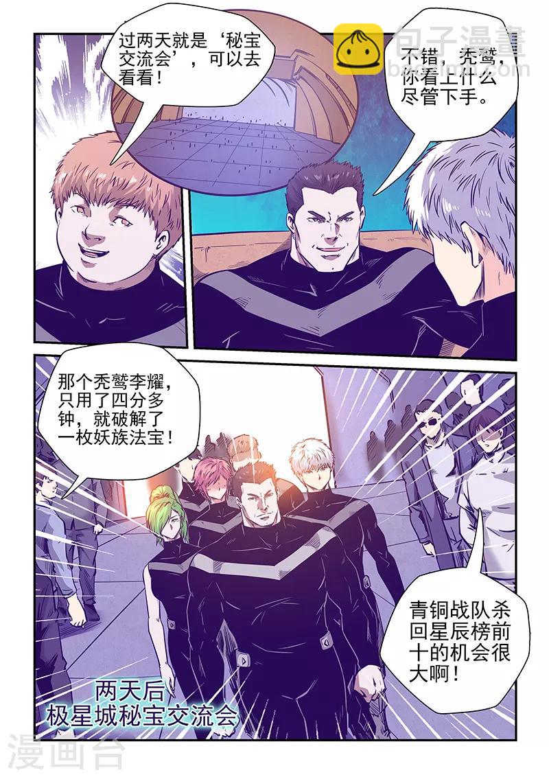 第247话-第247话