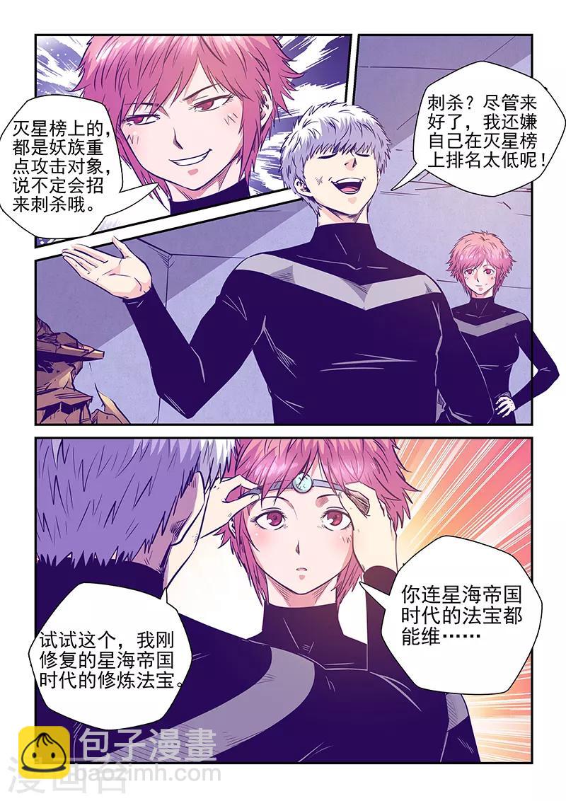 第249话-第249话