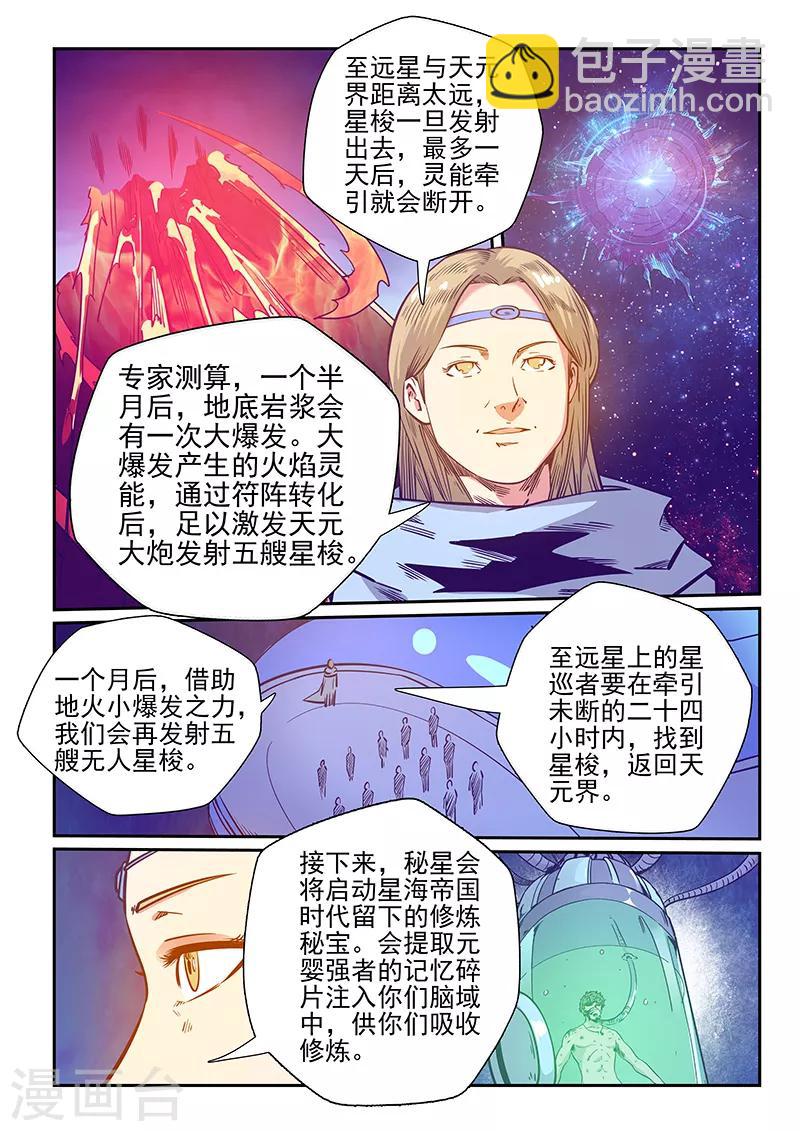 第251话-第251话