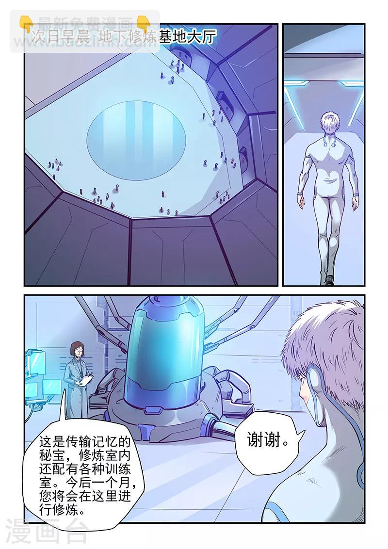 第251话-第251话