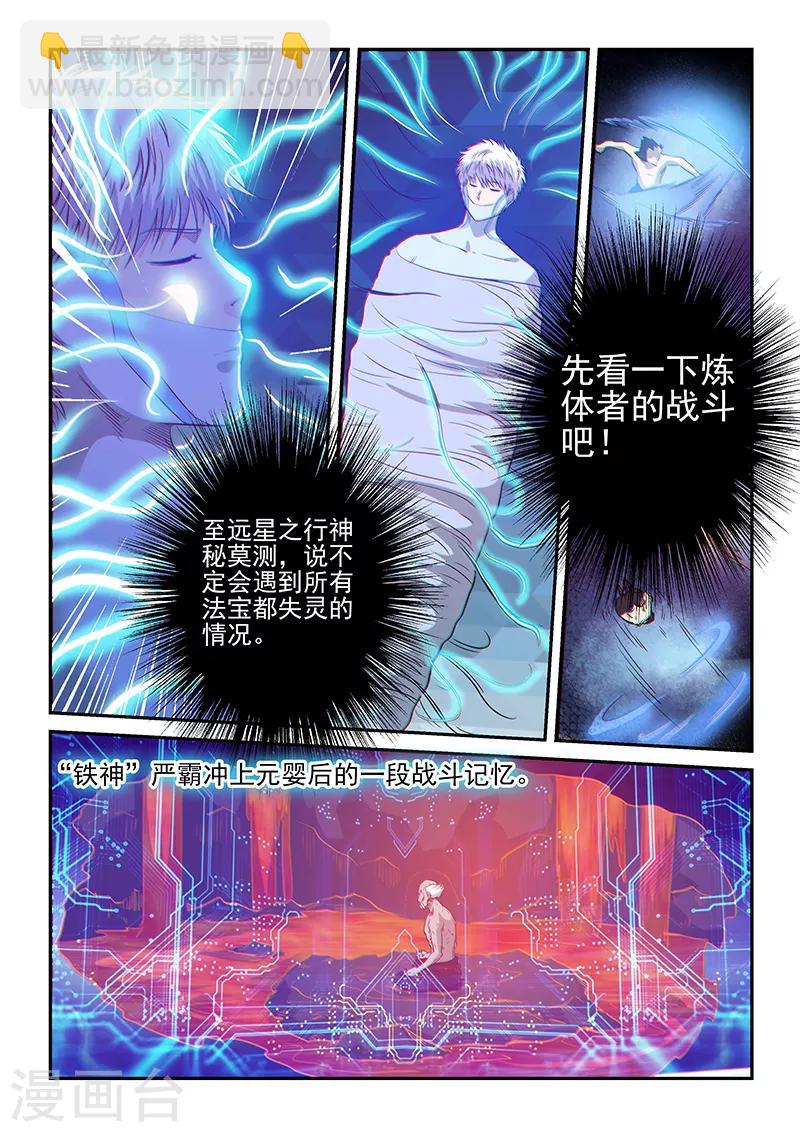 第251话-第251话
