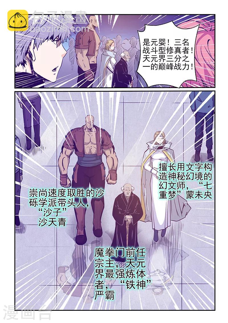 第251话-第251话
