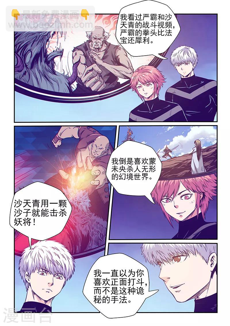 第251话-第251话