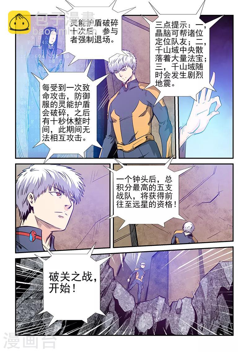 第253话-第253话