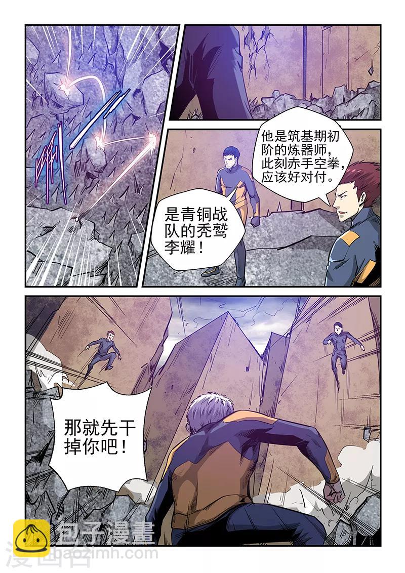 第253话-第253话