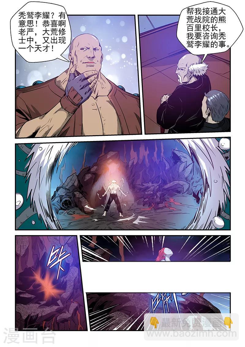 第253话-第253话