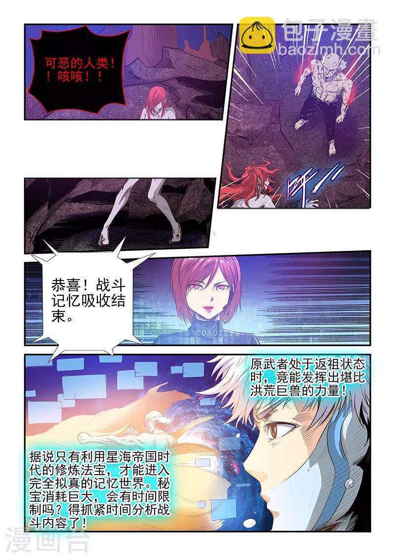 第253话-第253话