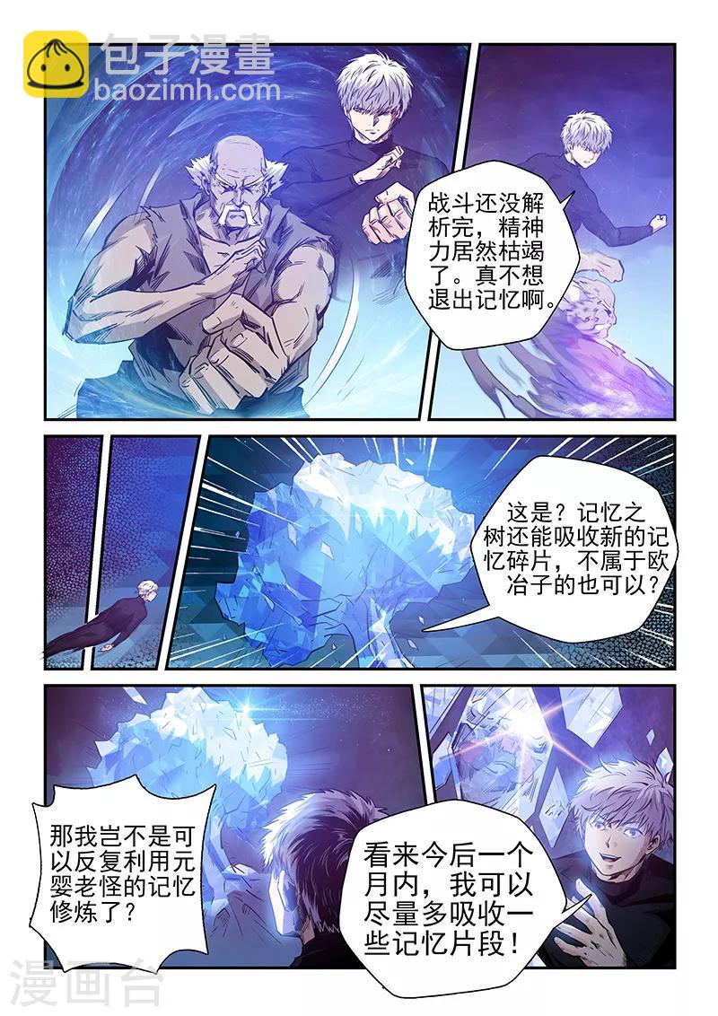 第253话-第253话