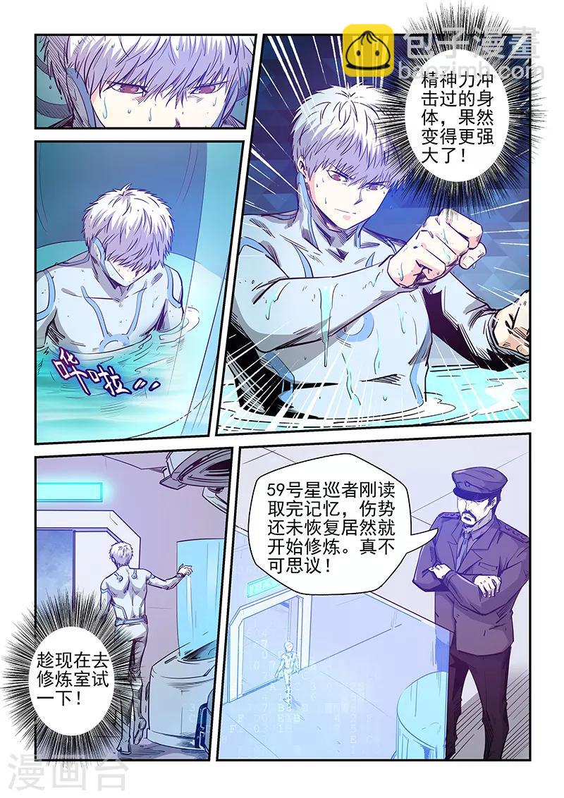 第253话-第253话
