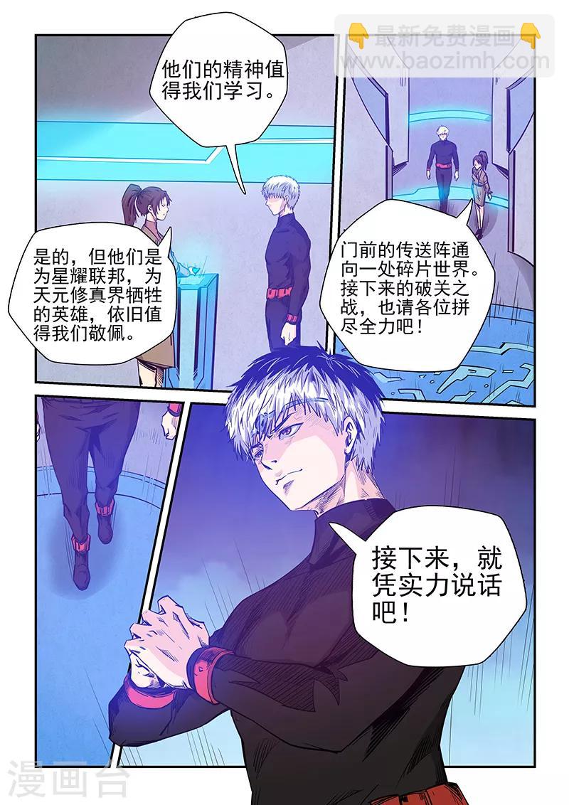 第253话-第253话