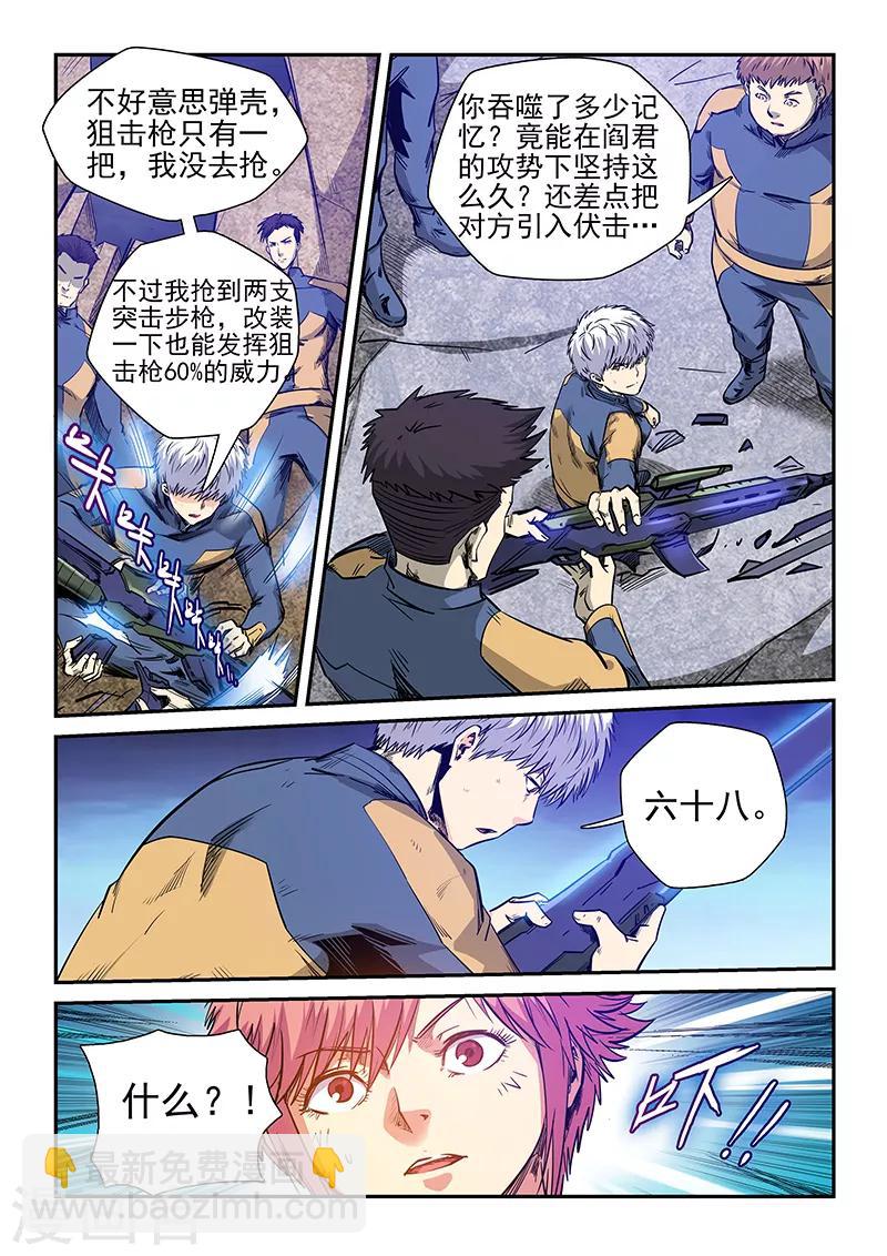 第255话-第255话