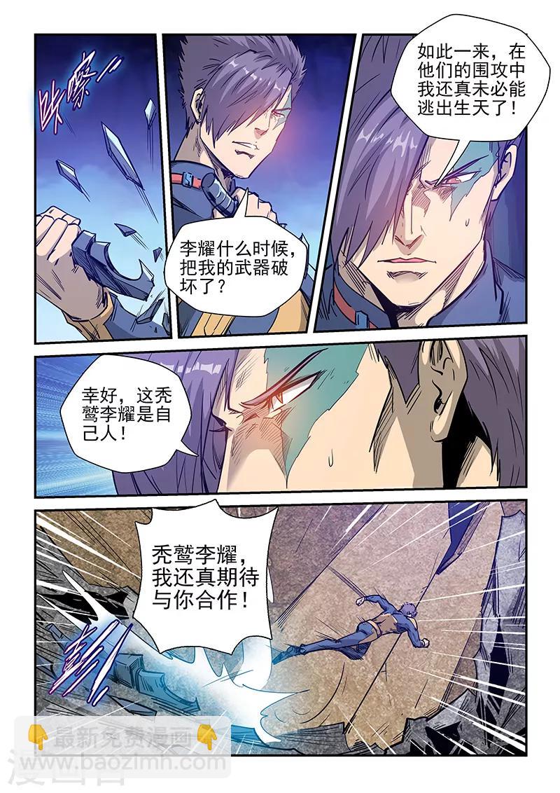 第255话-第255话