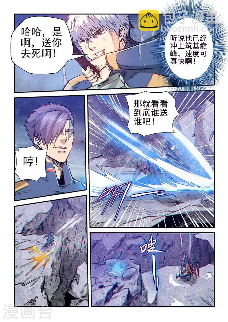 第255话-第255话