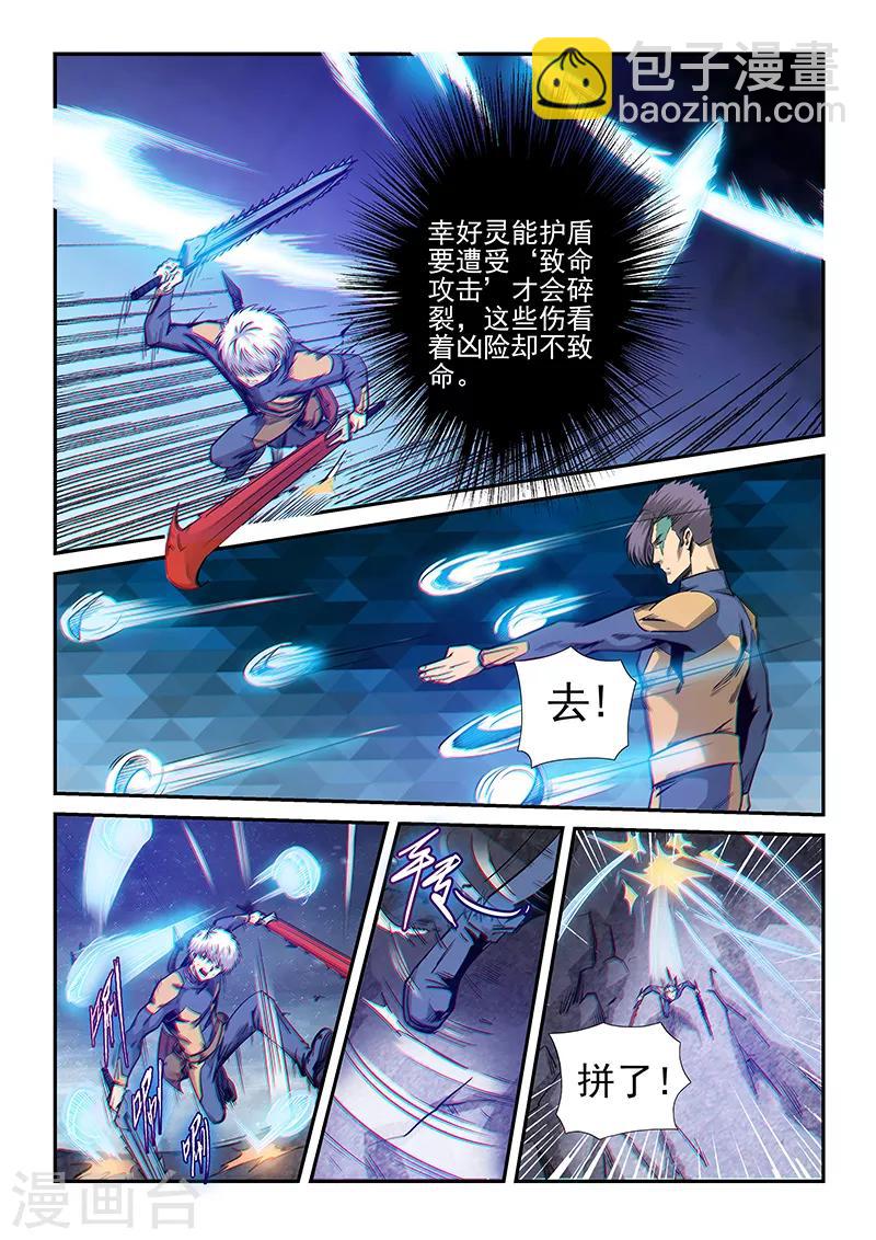 第255话-第255话