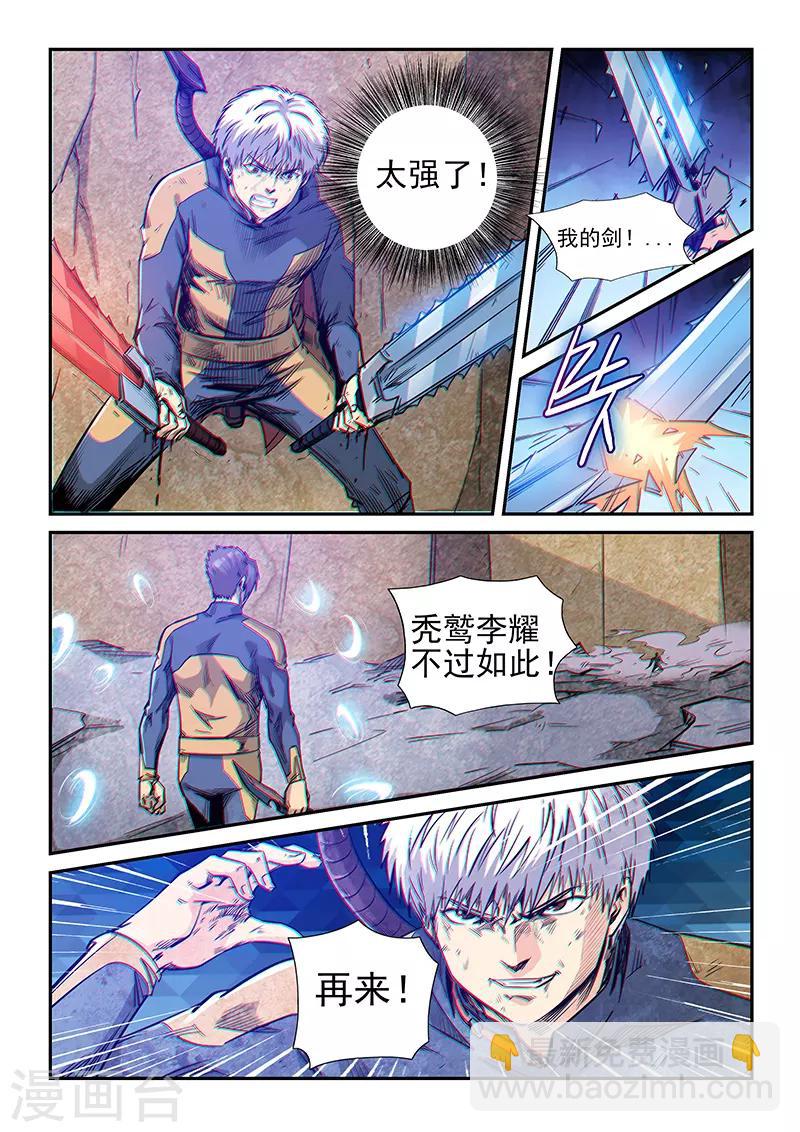 第255话-第255话