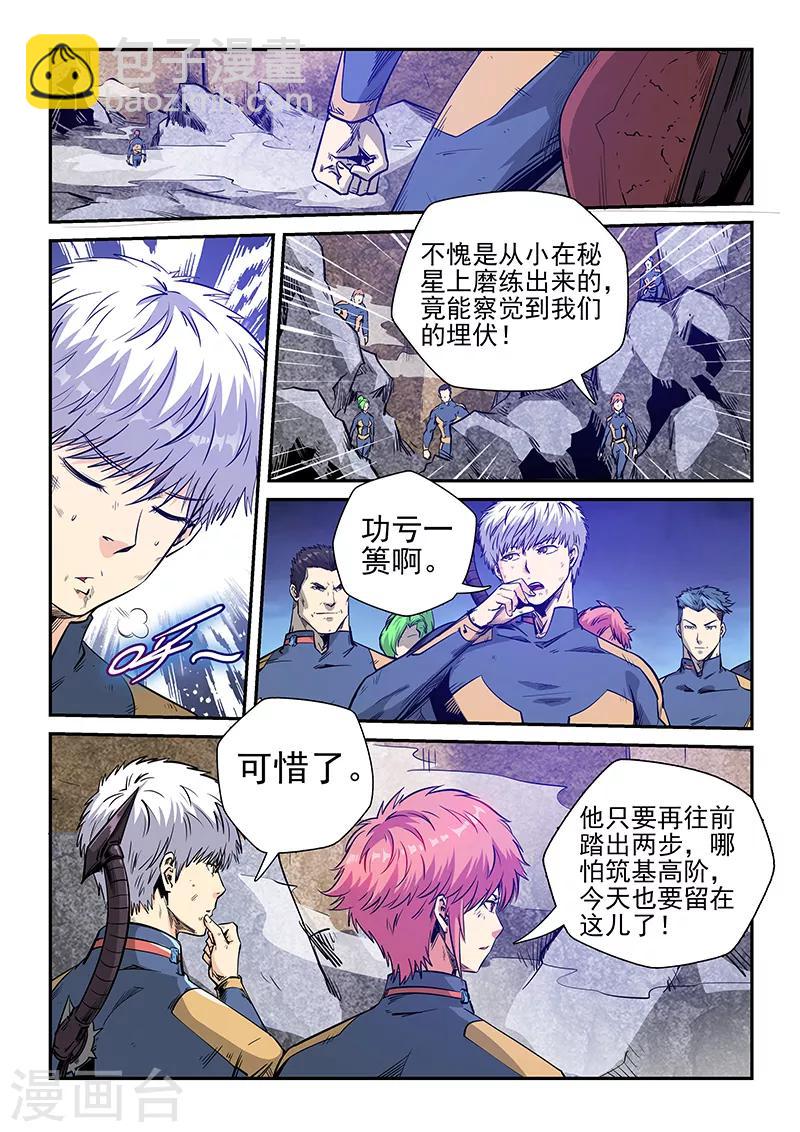 第255话-第255话