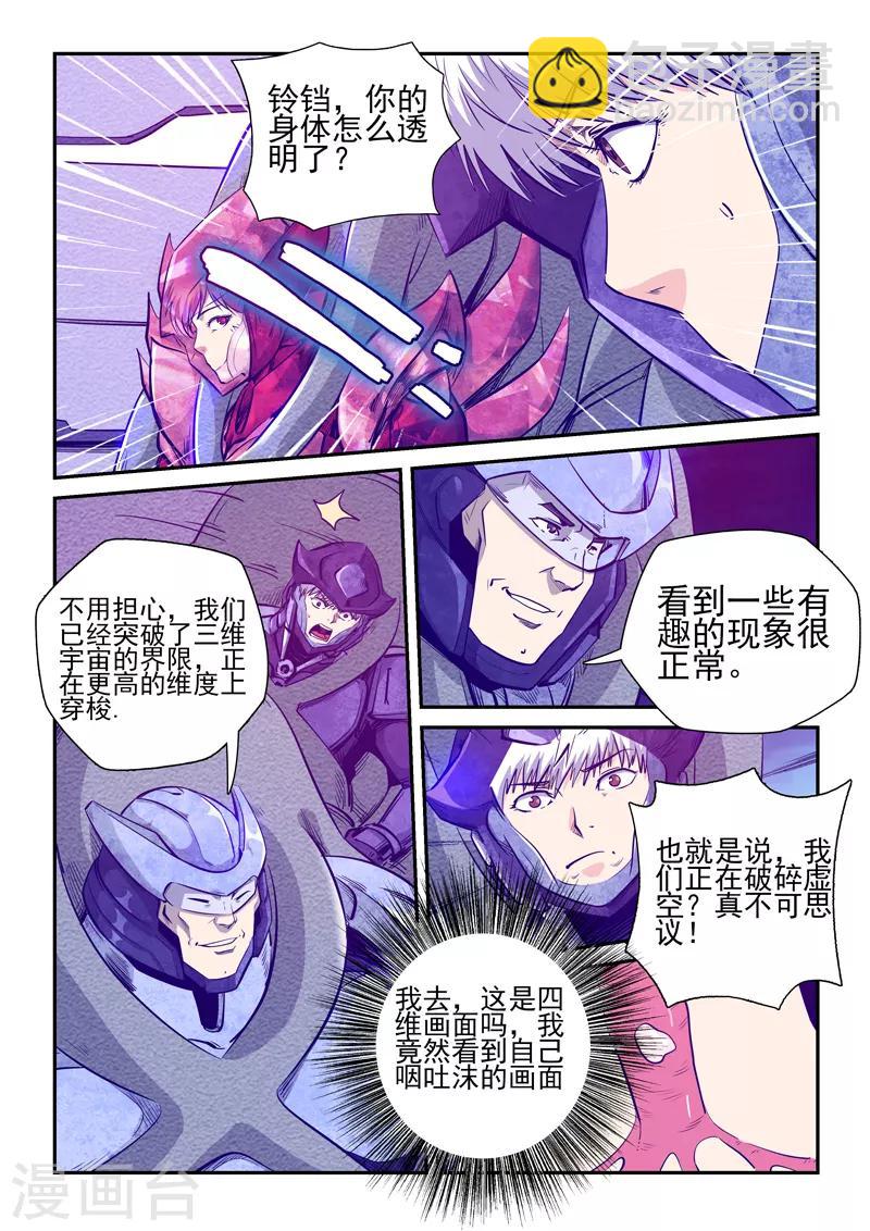 第257话-第257话