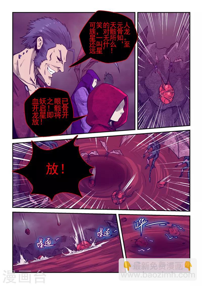 第257话-第257话