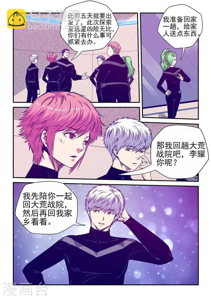 第257话-第257话