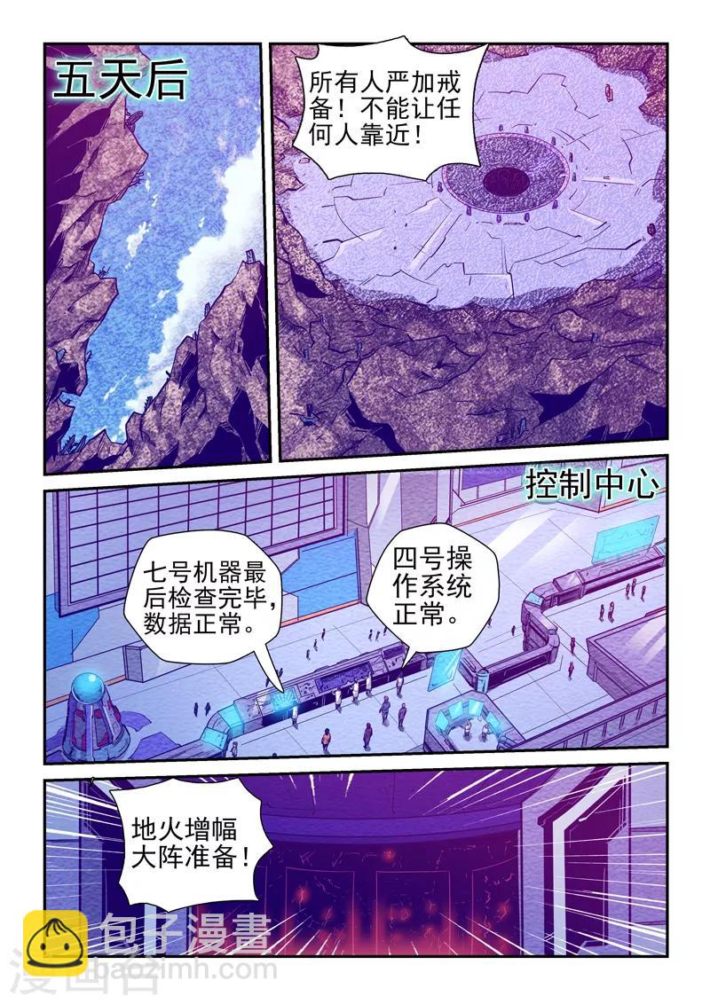 第257话-第257话