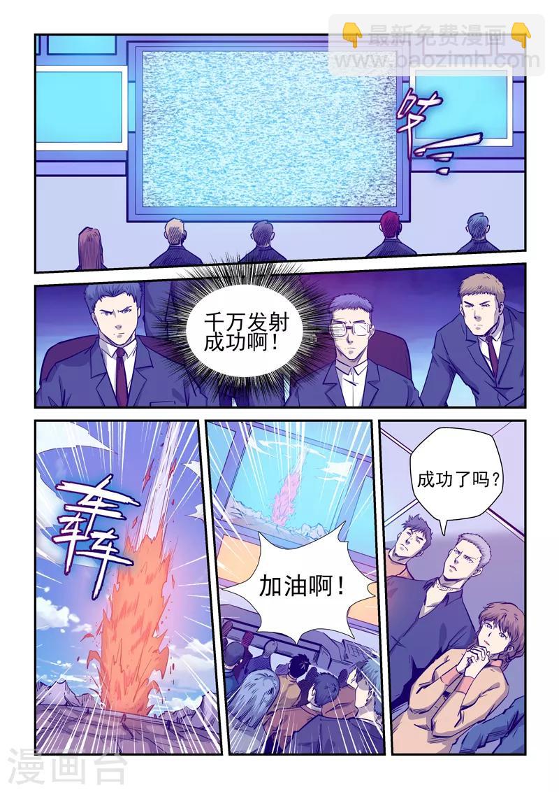 第257话-第257话
