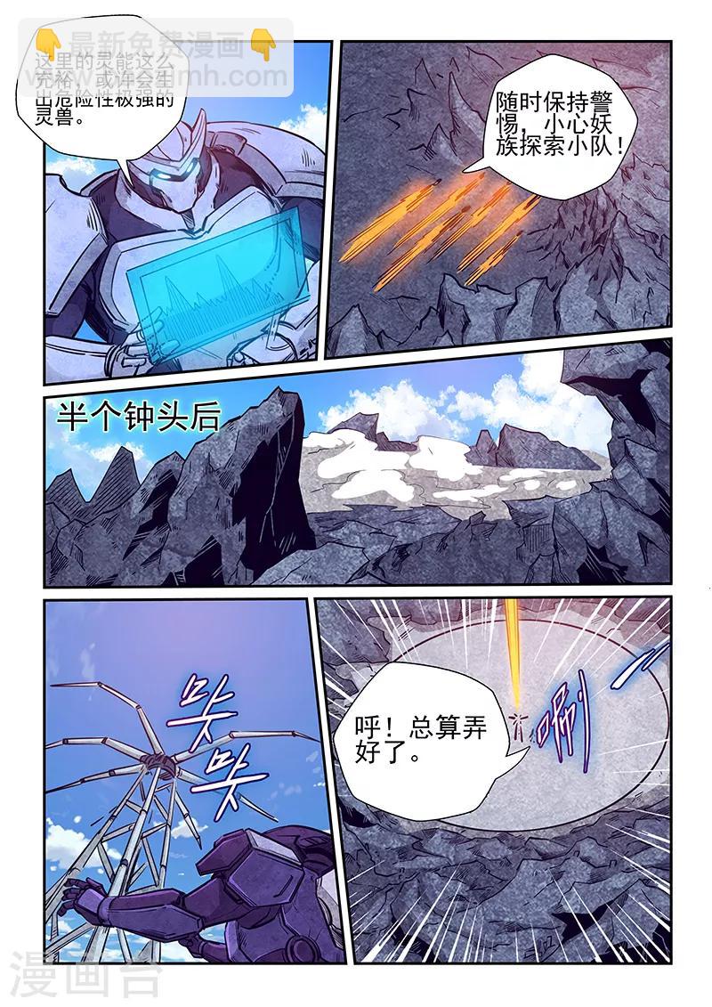 第259话-第259话