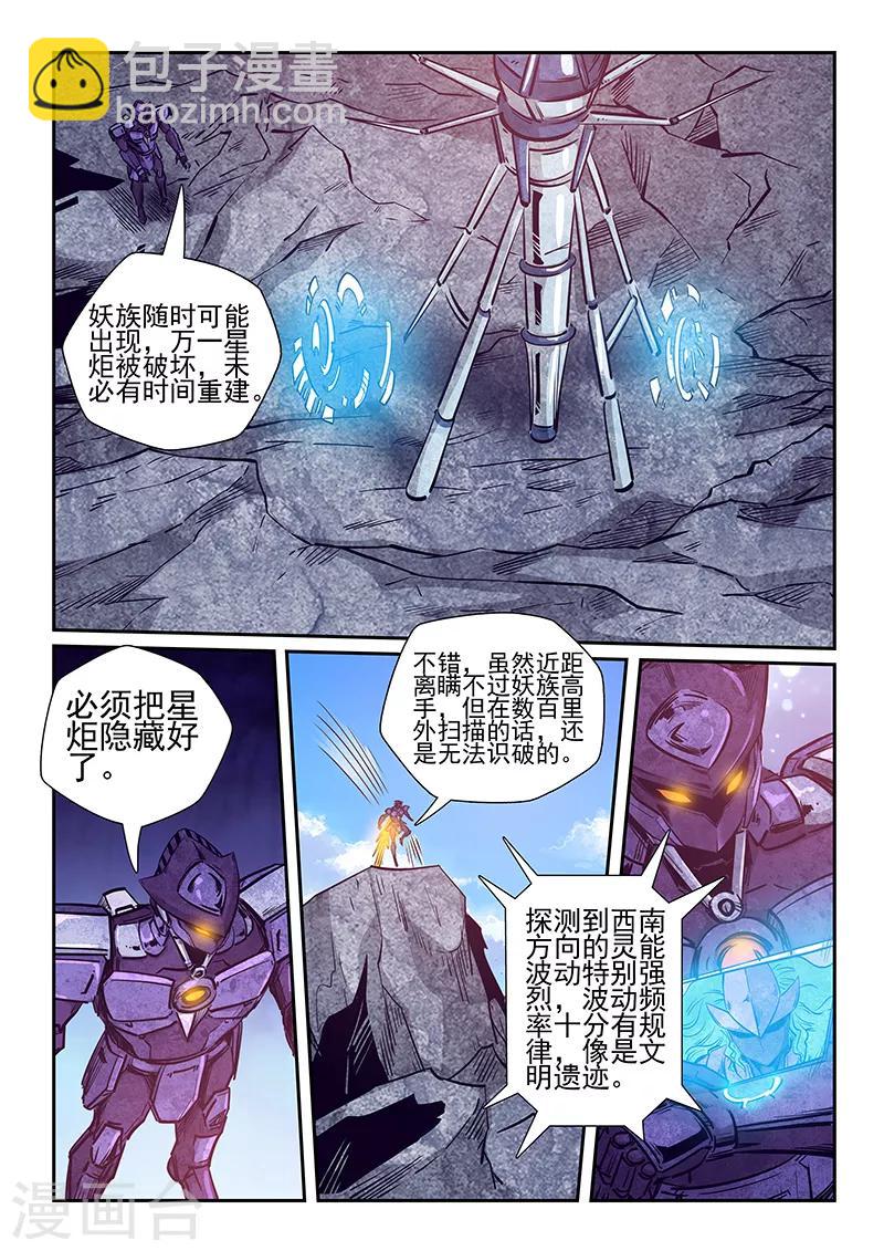 第259话-第259话