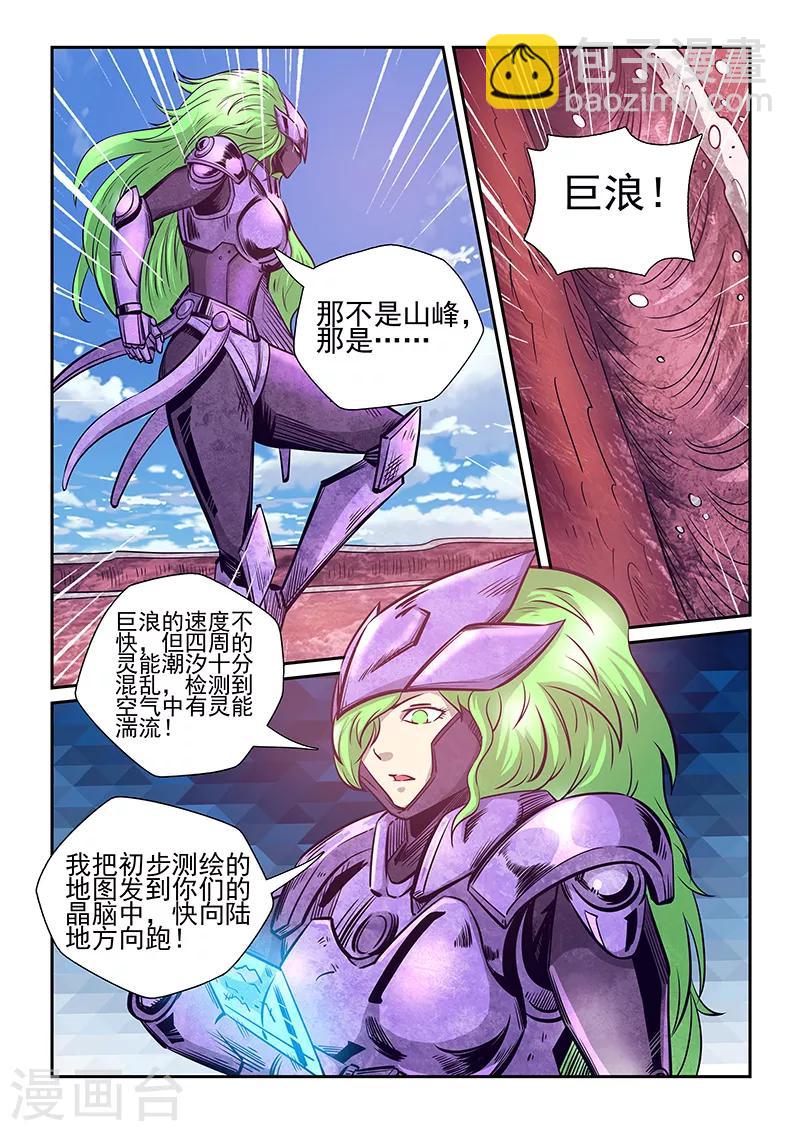第259话-第259话