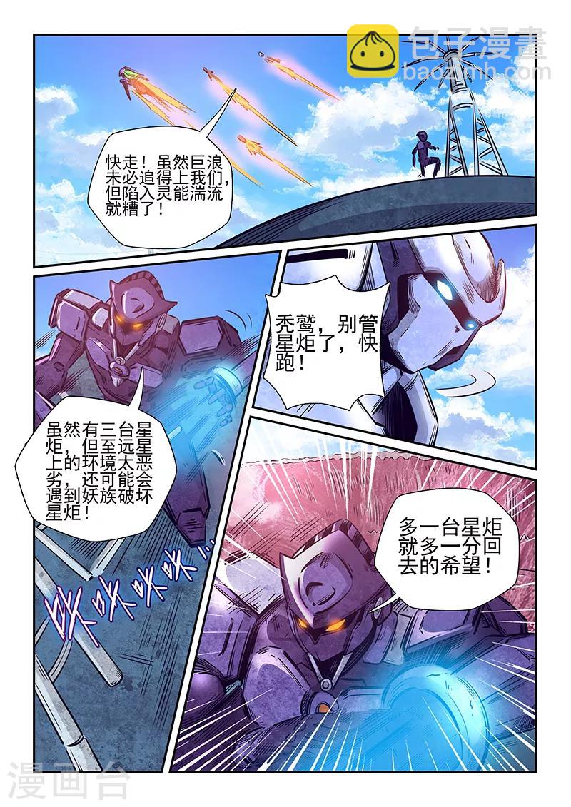 第259话-第259话