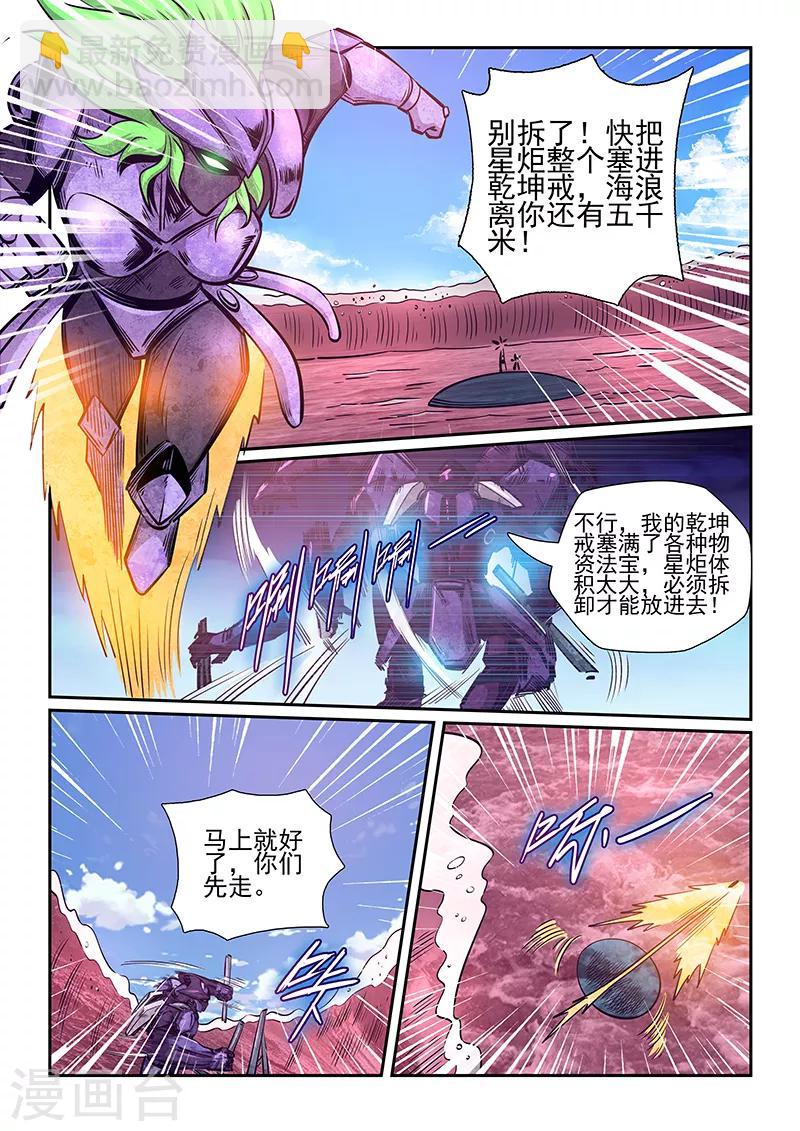 第259话-第259话
