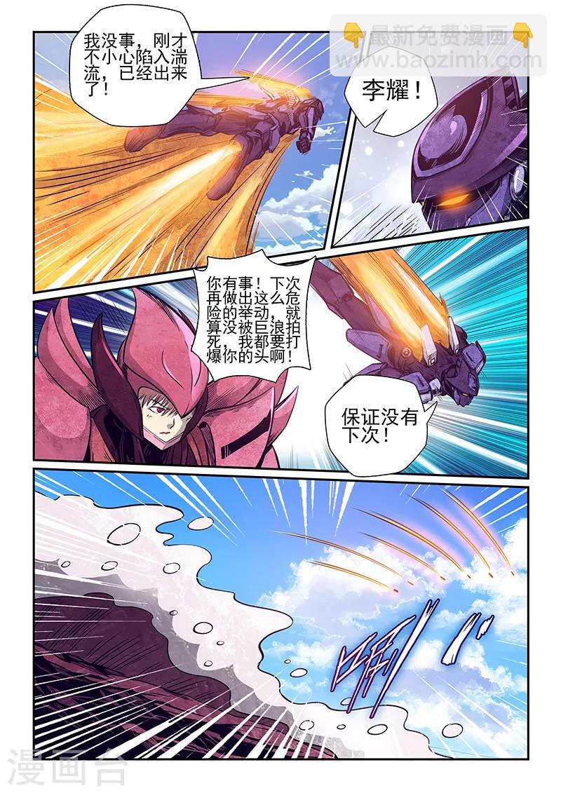 第259话-第259话
