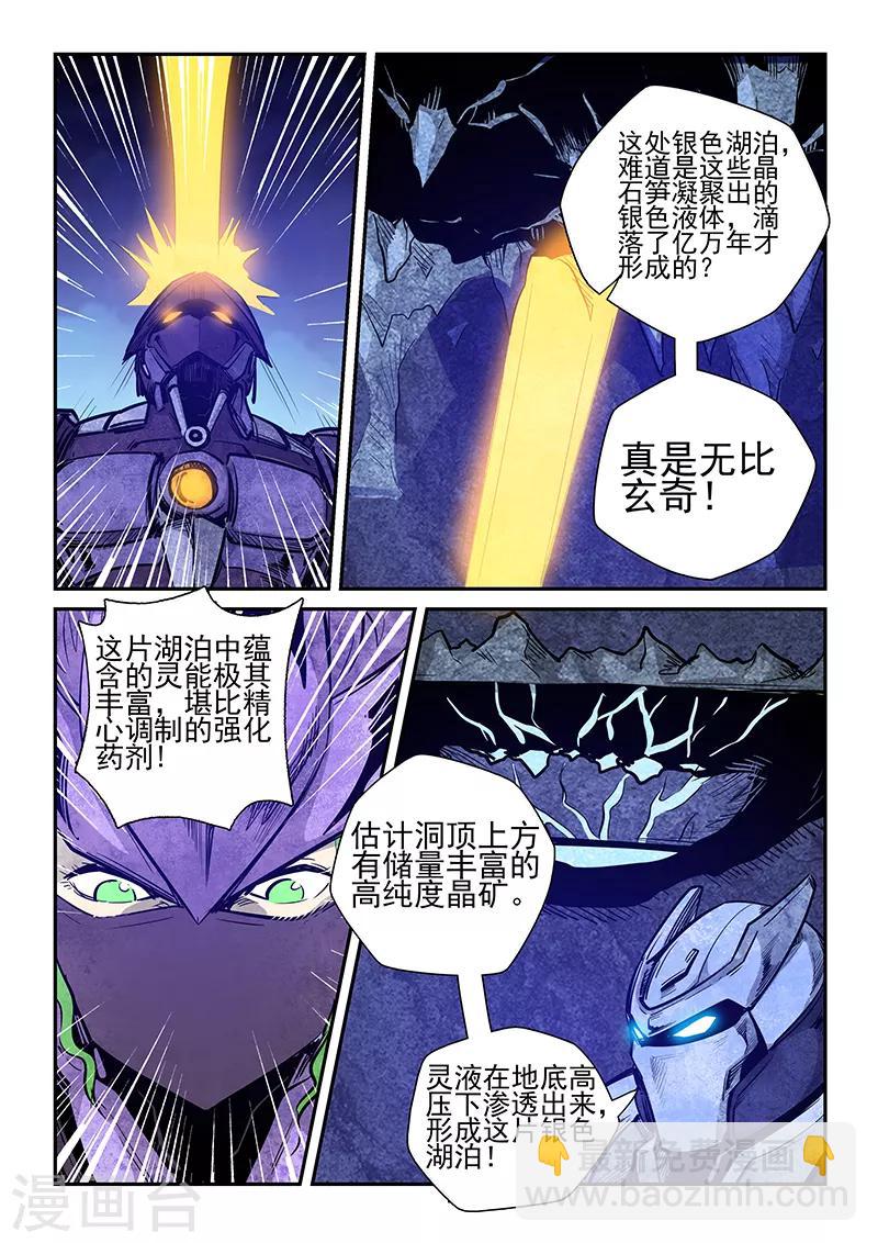 第261话-第261话