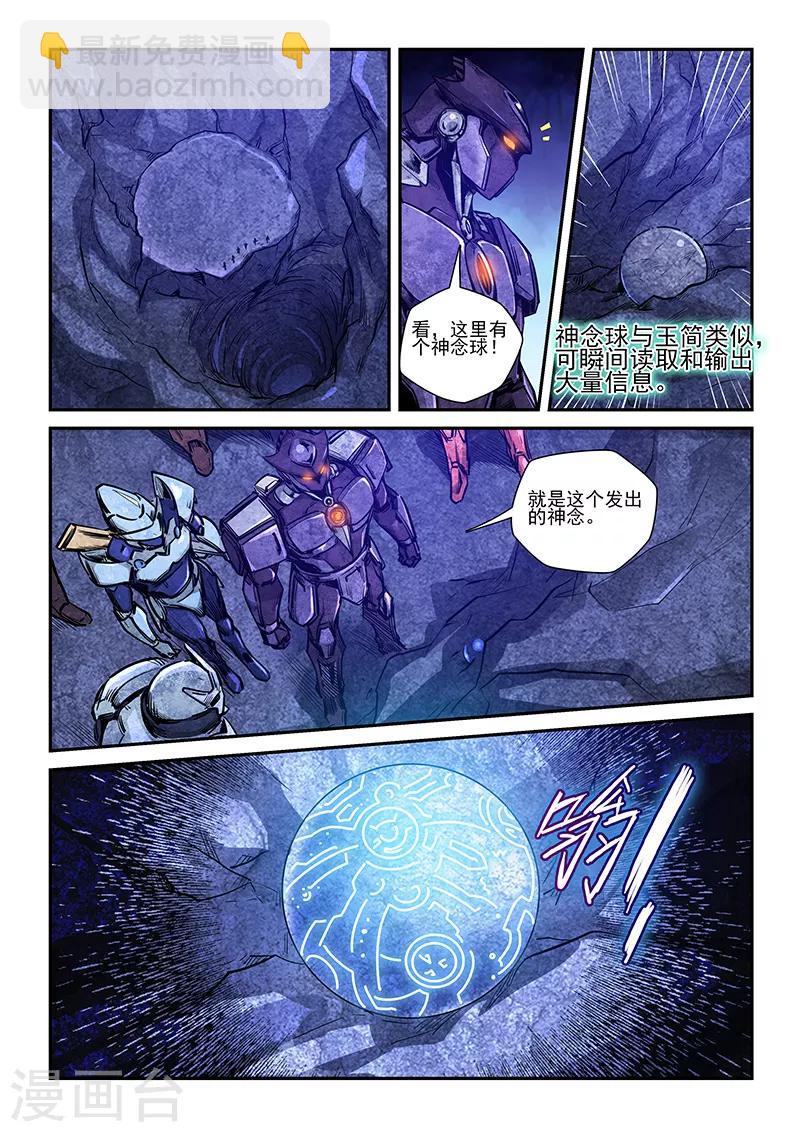 第261话-第261话