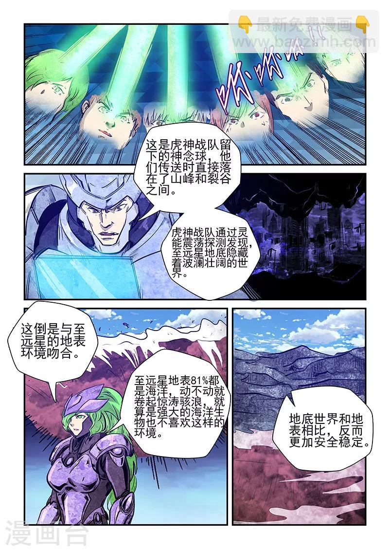第261话-第261话