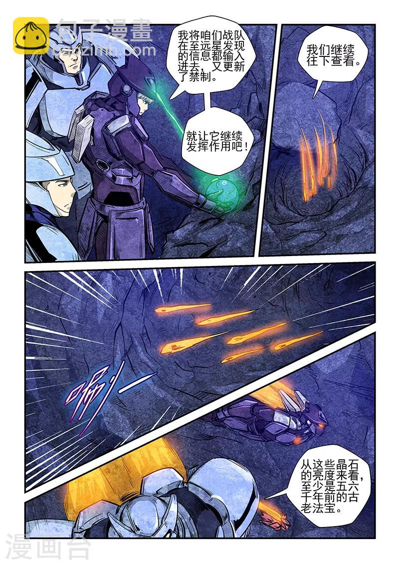 第261话-第261话