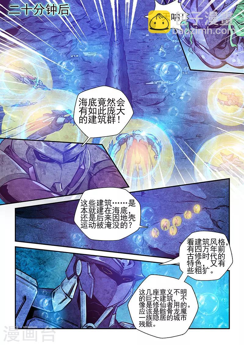 第263话-第263话